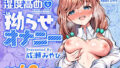 おかねであそぼっ！【paranoia】エロ同人 | 無料エロ漫画大全R18