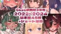 変態幻想モンスター3〜洞窟ゴブリン・前編〜【とんてんまる師匠】エロ同人 | 無料エロ漫画大全R18