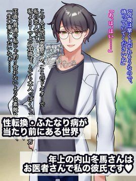 優しい年上彼氏は女体化してもなんでも許してくれる!【七瀬ぽみの本店】エロ同人 優しい年上彼氏は女体化してもなんでも許してくれる!【七瀬ぽみの本店】エロ同人 | 無料エロ漫画大全R18