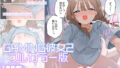 ワケアリ退魔師は転生サキュバスと死を賭けた恋をする【サゲジョー】エロ同人 | 無料エロ漫画大全R18