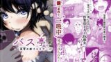 福山さん上 何でもしてくれるボクだけの彼女【シュート・ザ・ムーン】エロ同人 | 無料エロ漫画大全R18