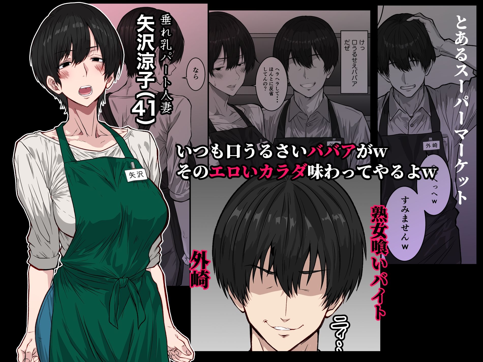 41歳垂れ乳パート人妻を寝取る 〜ラブホで密会セックスして腋も乳首も舐め尽くして何度も中出しした話〜【ダンパチーノ】エロ同人 41歳垂れ乳パート人妻を寝取る 〜ラブホで密会セックスして腋も乳首も舐め尽くして何度も中出しした話〜【ダンパチーノ】エロ同人 | 無料エロ漫画大全R18