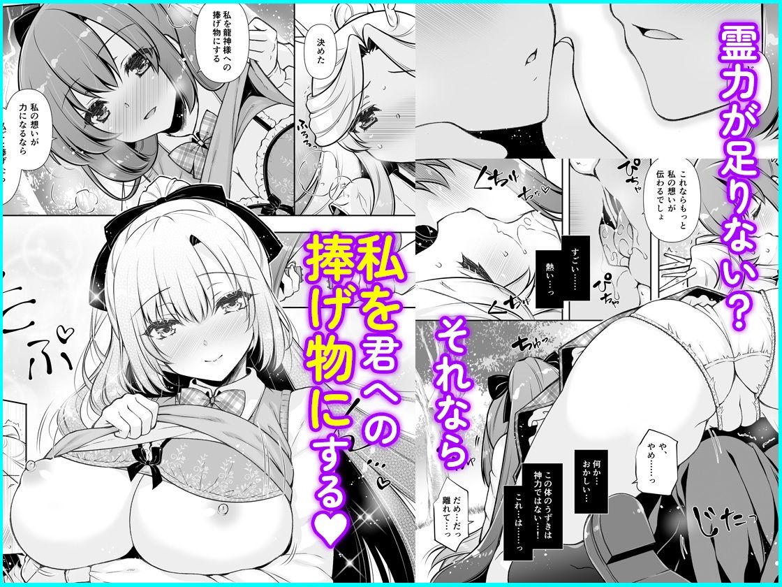 エマにおねがい辰 -キョ乳お姉ちゃんにキョタ龍神がとろとろにされちゃう話-【しぐにゃん】エロ同人 エマにおねがい辰 -キョ乳お姉ちゃんにキョタ龍神がとろとろにされちゃう話-【しぐにゃん】エロ同人 | 無料エロ漫画大全R18
