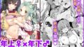 敗惨姫騎士【青豆腐】エロ同人 | 無料エロ漫画大全R18