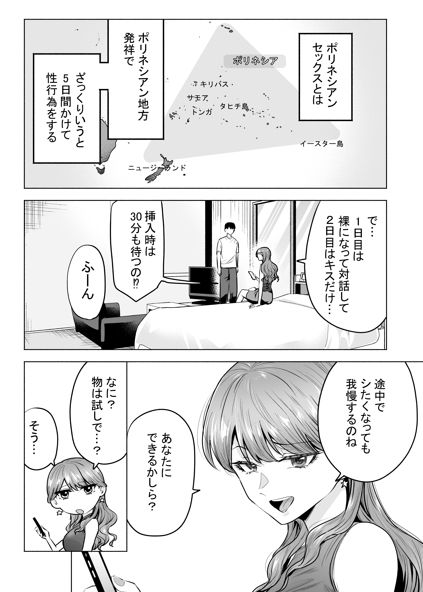 デリヘル呼んだら元同級生が来た〜ポリネシアンセックス編〜【たつわの里】エロ同人 デリヘル呼んだら元同級生が来た〜ポリネシアンセックス編〜【たつわの里】エロ同人 | 無料エロ漫画大全R18