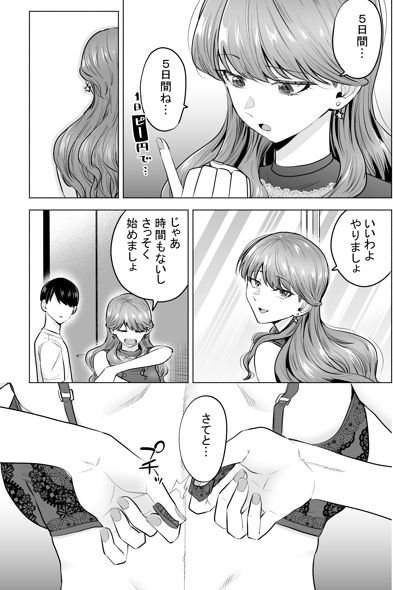 デリヘル呼んだら元同級生が来た〜ポリネシアンセックス編〜【たつわの里】エロ同人 デリヘル呼んだら元同級生が来た〜ポリネシアンセックス編〜【たつわの里】エロ同人 | 無料エロ漫画大全R18