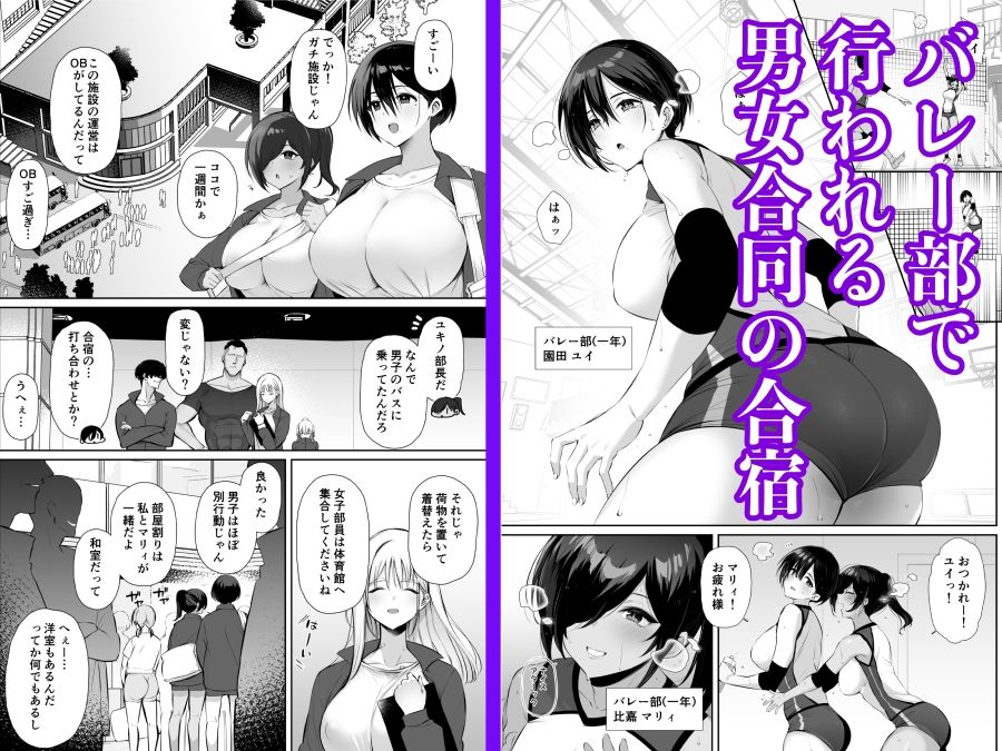 密姦合宿〜男子部員のご褒美メスオナホ〜【とりのす】エロ同人 密姦合宿〜男子部員のご褒美メスオナホ〜【とりのす】エロ同人 | 無料エロ漫画大全R18