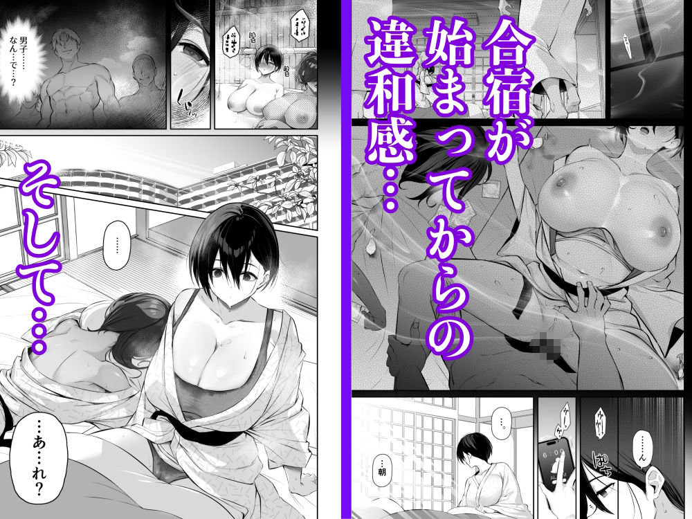 密姦合宿〜男子部員のご褒美メスオナホ〜【とりのす】エロ同人 密姦合宿〜男子部員のご褒美メスオナホ〜【とりのす】エロ同人 | 無料エロ漫画大全R18