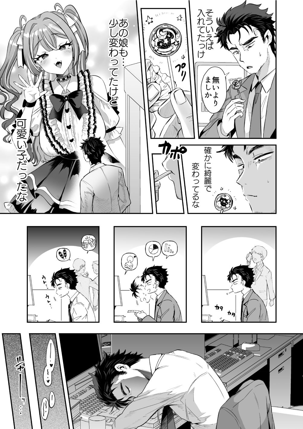 ぴえんな俺、社畜な私。〜昨日までブラックだったのに、起きたら世界がピンクに染まってて草なんだが〜【神谷ズズ】エロ同人 ぴえんな俺、社畜な私。〜昨日までブラックだったのに、起きたら世界がピンクに染まってて草なんだが〜【神谷ズズ】エロ同人 | 無料エロ漫画大全R18