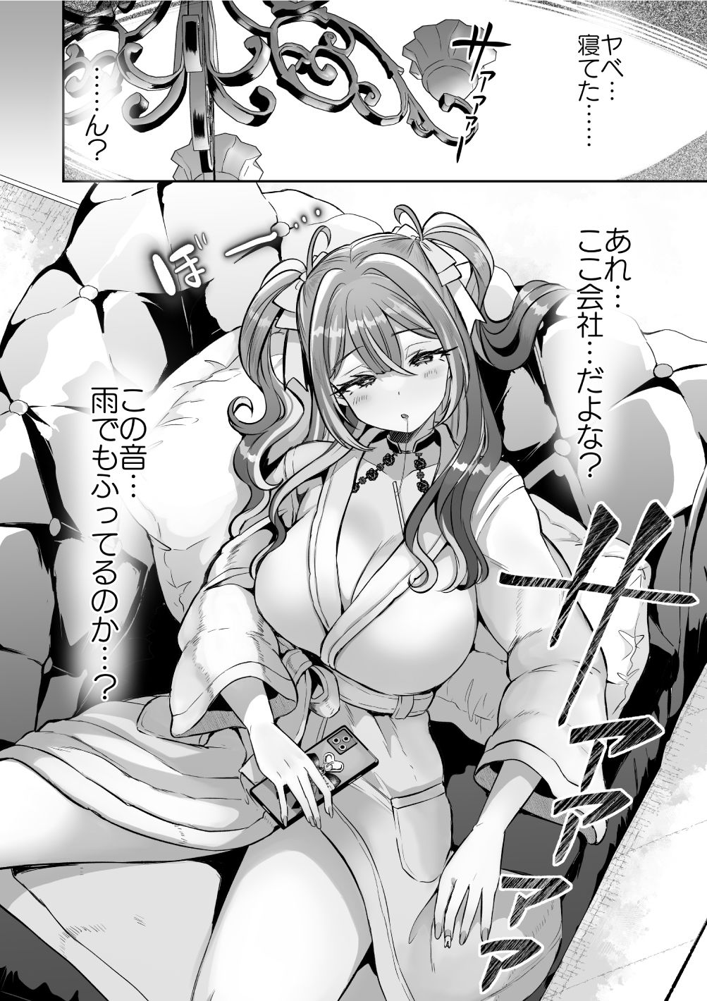 ぴえんな俺、社畜な私。〜昨日までブラックだったのに、起きたら世界がピンクに染まってて草なんだが〜【神谷ズズ】エロ同人 ぴえんな俺、社畜な私。〜昨日までブラックだったのに、起きたら世界がピンクに染まってて草なんだが〜【神谷ズズ】エロ同人 | 無料エロ漫画大全R18