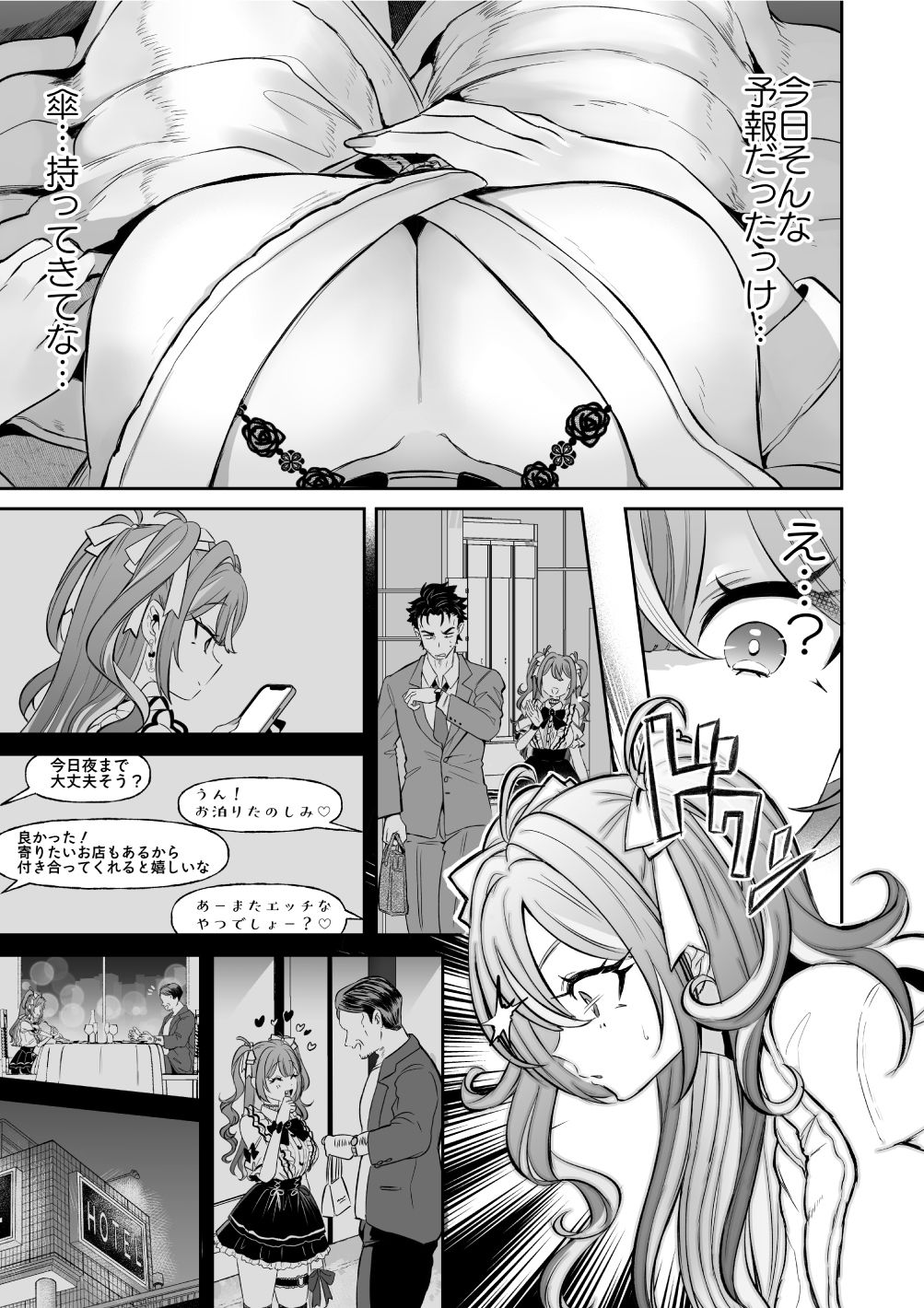 ぴえんな俺、社畜な私。〜昨日までブラックだったのに、起きたら世界がピンクに染まってて草なんだが〜【神谷ズズ】エロ同人 ぴえんな俺、社畜な私。〜昨日までブラックだったのに、起きたら世界がピンクに染まってて草なんだが〜【神谷ズズ】エロ同人 | 無料エロ漫画大全R18