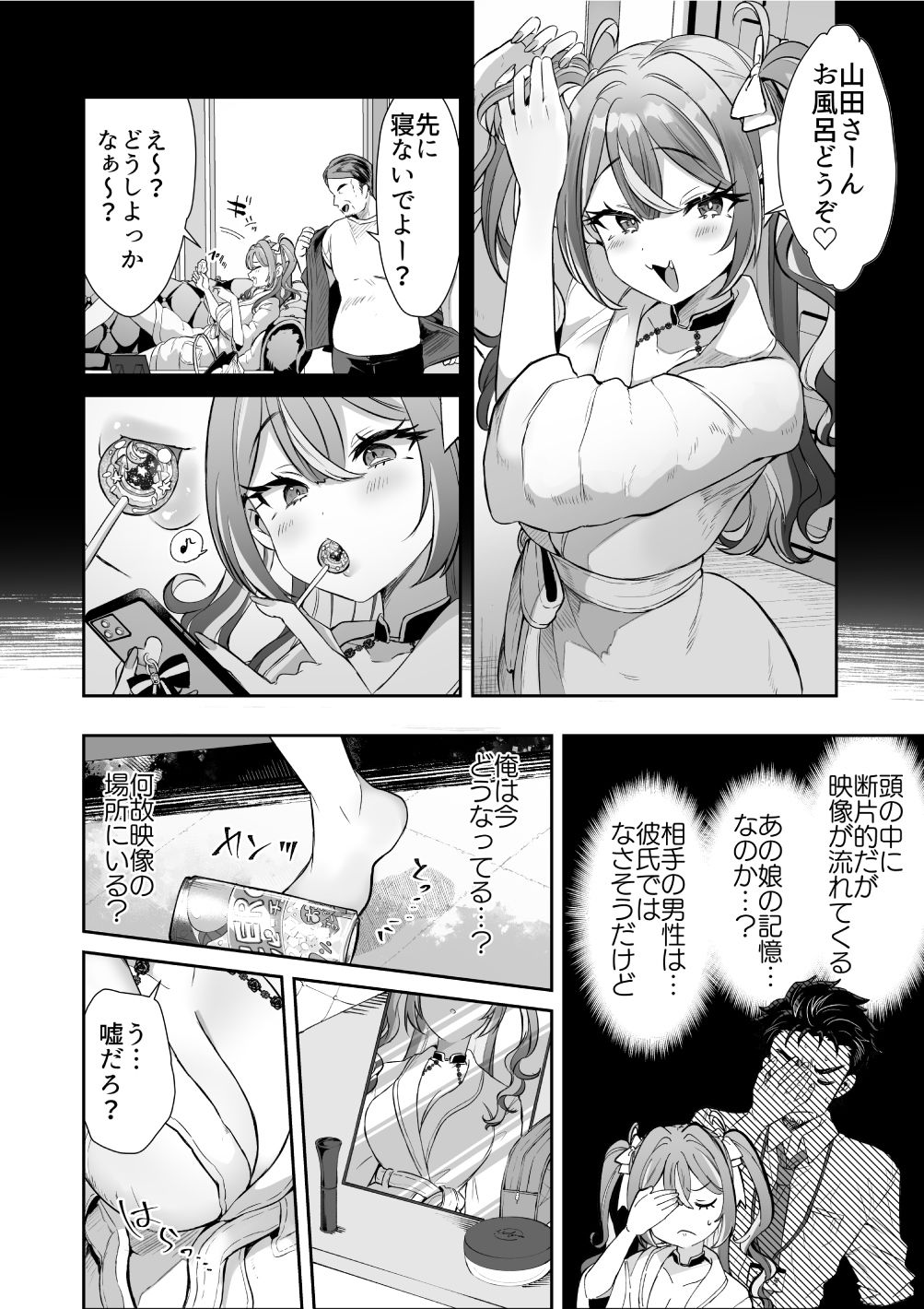 ぴえんな俺、社畜な私。〜昨日までブラックだったのに、起きたら世界がピンクに染まってて草なんだが〜【神谷ズズ】エロ同人 ぴえんな俺、社畜な私。〜昨日までブラックだったのに、起きたら世界がピンクに染まってて草なんだが〜【神谷ズズ】エロ同人 | 無料エロ漫画大全R18