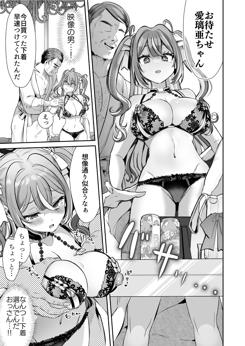 ぴえんな俺、社畜な私。〜昨日までブラックだったのに、起きたら世界がピンクに染まってて草なんだが〜【神谷ズズ】エロ同人 ぴえんな俺、社畜な私。〜昨日までブラックだったのに、起きたら世界がピンクに染まってて草なんだが〜【神谷ズズ】エロ同人 | 無料エロ漫画大全R18