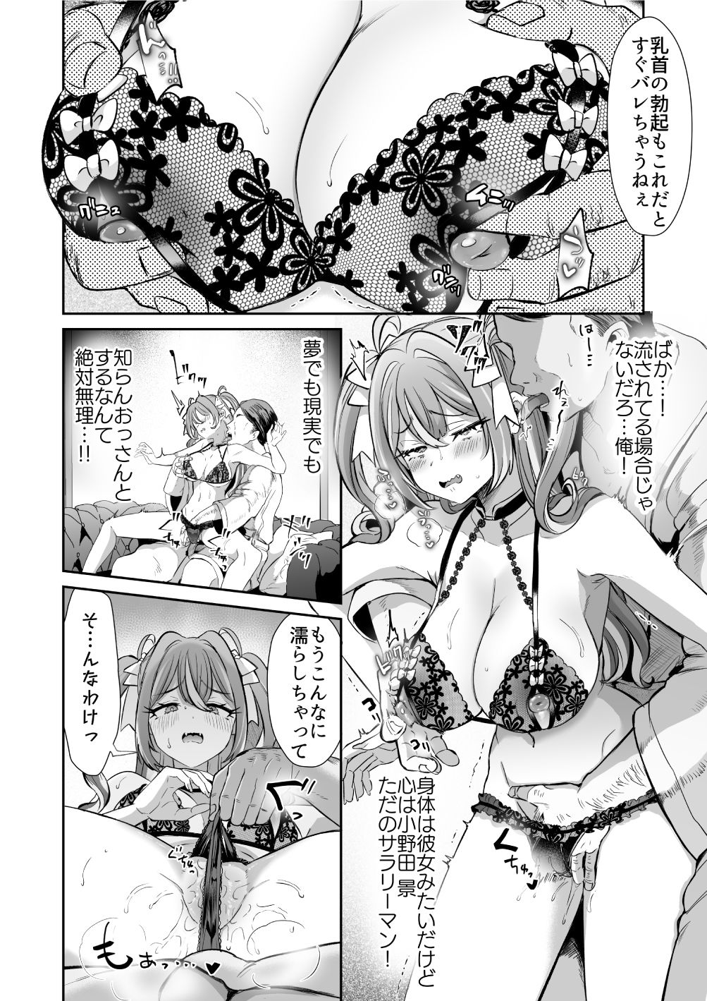 ぴえんな俺、社畜な私。〜昨日までブラックだったのに、起きたら世界がピンクに染まってて草なんだが〜【神谷ズズ】エロ同人 ぴえんな俺、社畜な私。〜昨日までブラックだったのに、起きたら世界がピンクに染まってて草なんだが〜【神谷ズズ】エロ同人 | 無料エロ漫画大全R18