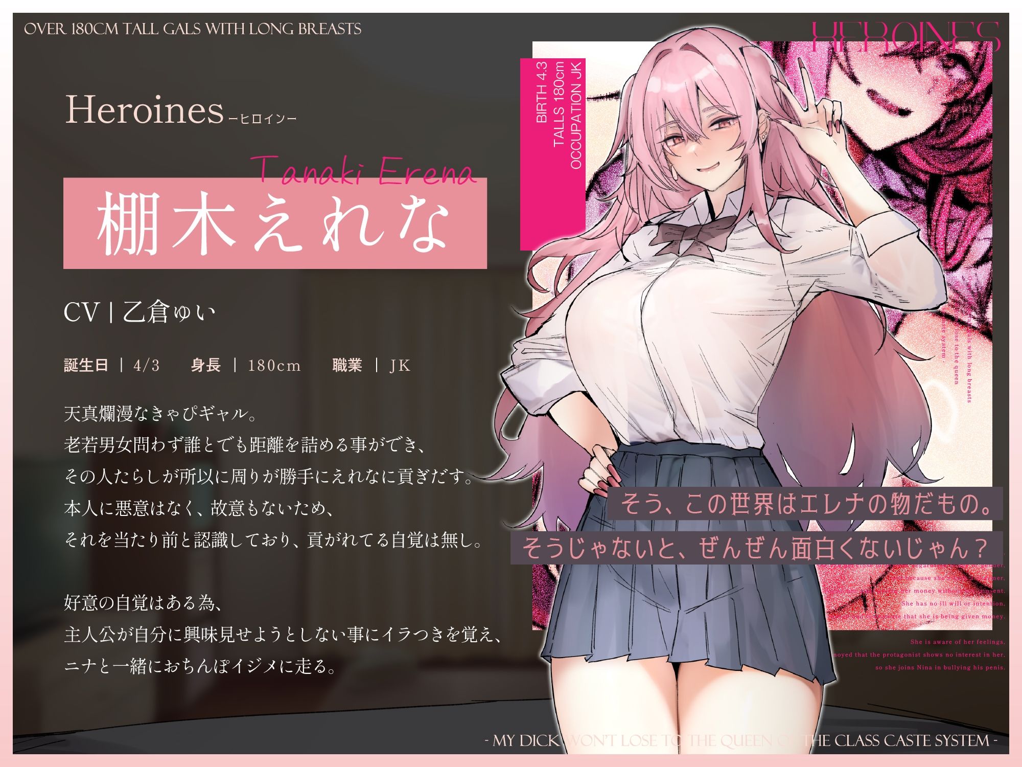 【音声作品同時発売】180cm越え長乳高身長ギャルズ〜僕のおちんぽはクラスのカースト女王になんて負けない〜【CG版】【かずたまそふと】エロ同人 | 無料エロ漫画大全R18