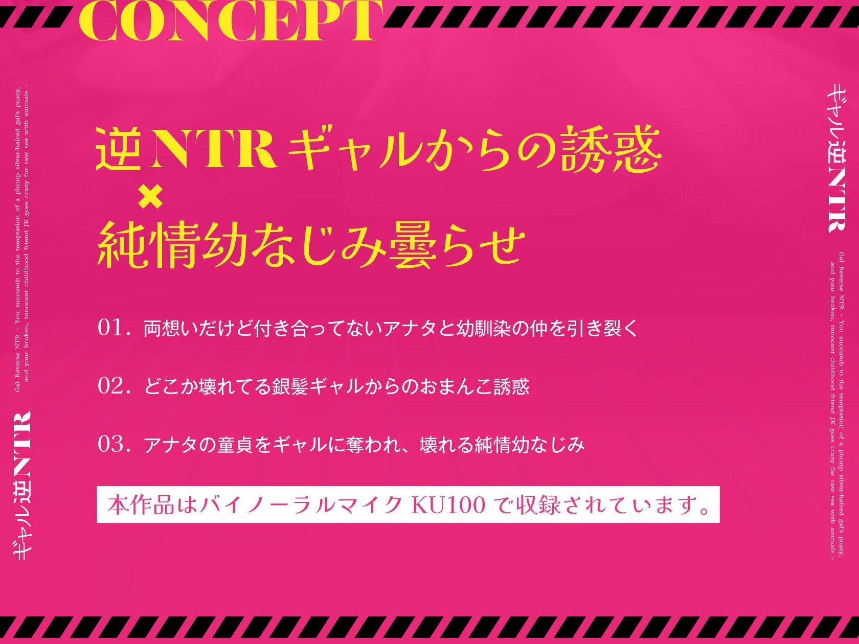 【音声作品同時発売】ギャル逆NTR〜むっちり銀髪ギャルおまんこ誘惑にアナタは負け、壊れた純情幼なじみJKは生ハメ動物交尾に狂う〜【CG版】【かずたまそふと】エロ同人 | 無料エロ漫画大全R18
