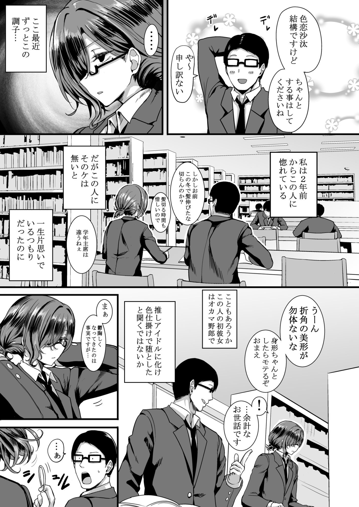 HMSK3【りひと茜】エロ同人 HMSK3【りひと茜】エロ同人 | 無料エロ漫画大全R18
