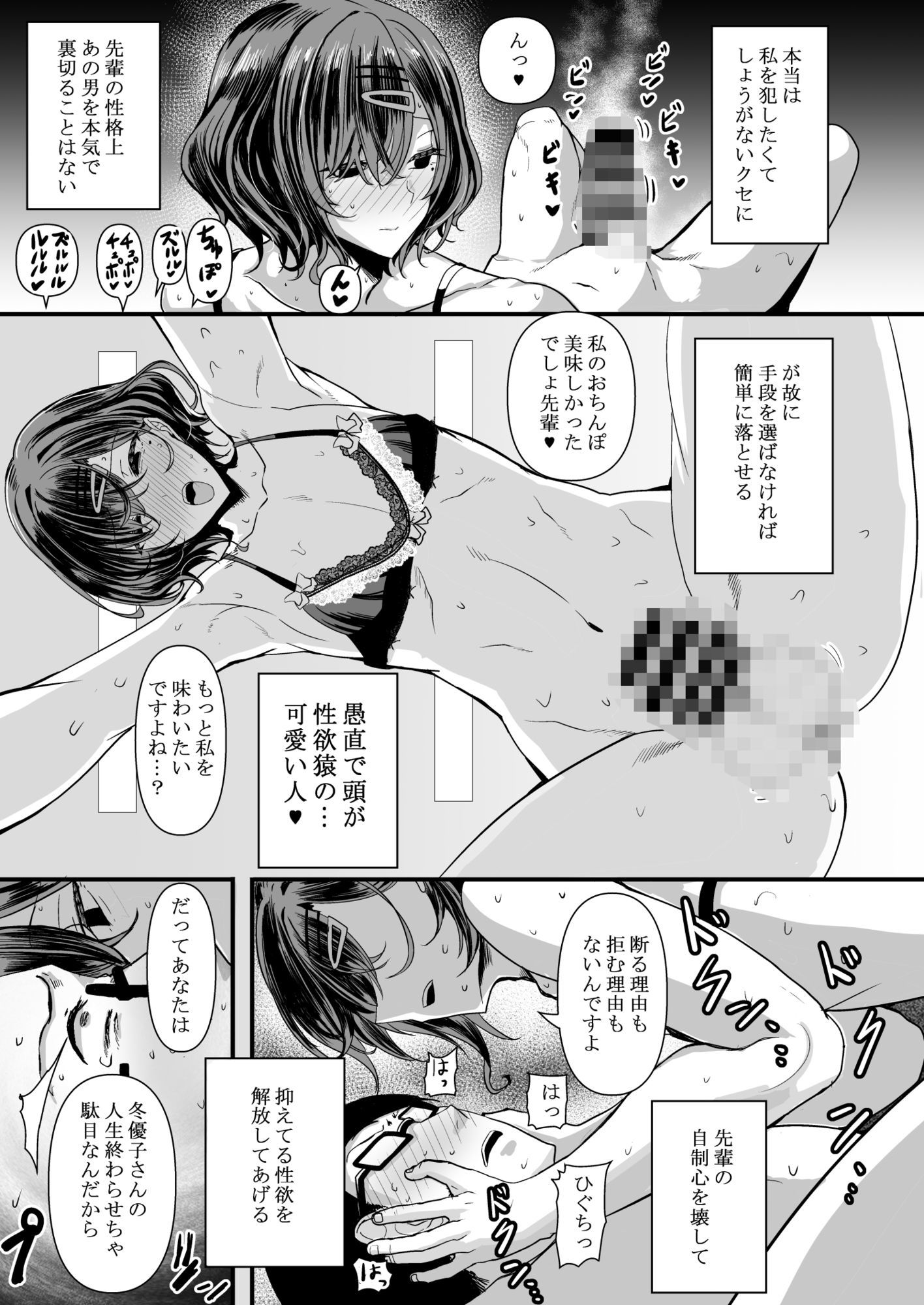 HMSK3【りひと茜】エロ同人 HMSK3【りひと茜】エロ同人 | 無料エロ漫画大全R18