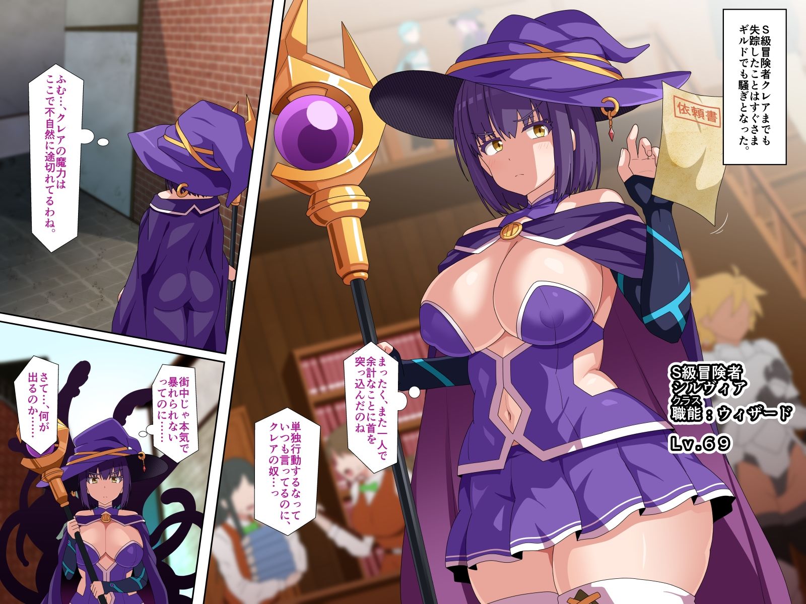 S級冒険者の無様な敗北〜おほ!生やされたフタ〇リチ〇ポから魔力射精ちゃう!〜【WHITEWILL】エロ同人 S級冒険者の無様な敗北〜おほ!生やされたフタ〇リチ〇ポから魔力射精ちゃう!〜【WHITEWILL】エロ同人 | 無料エロ漫画大全R18