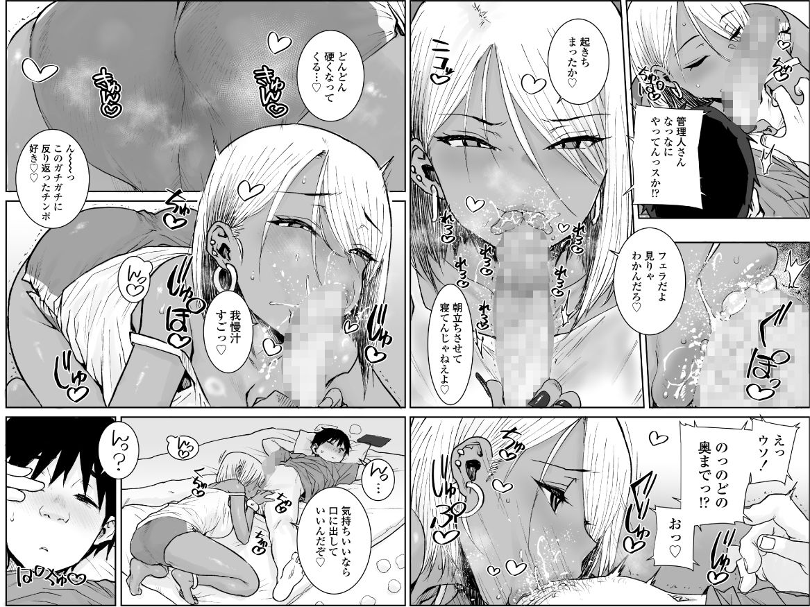 大学生の俺、黒ギャル美女管理人さん(35)の激しい杭打ち騎乗位でナマ中出ししちゃいましたv【ポンスケ】エロ同人 大学生の俺、黒ギャル美女管理人さん(35)の激しい杭打ち騎乗位でナマ中出ししちゃいましたv【ポンスケ】エロ同人 | 無料エロ漫画大全R18