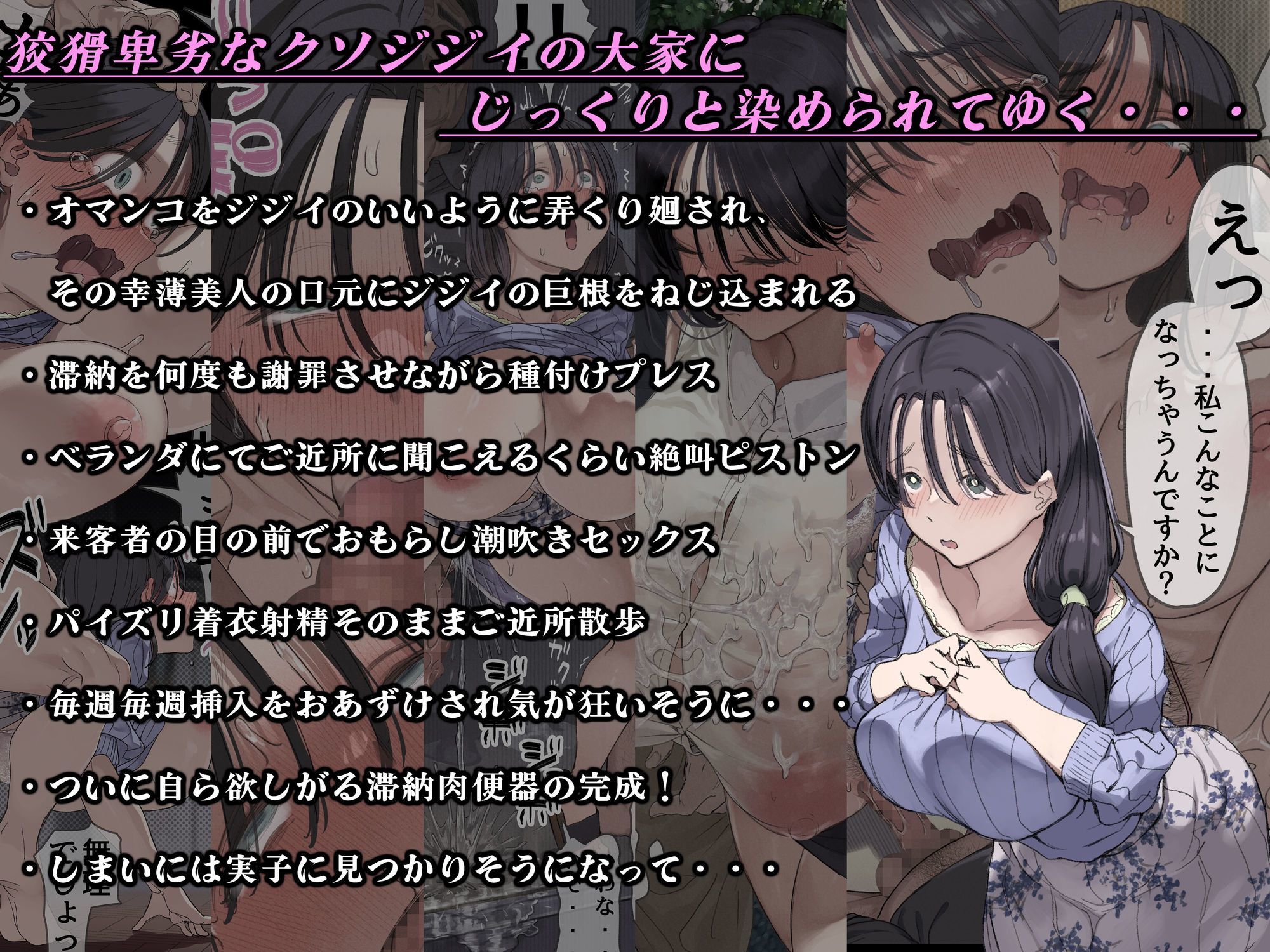 今月の家賃が払えません。【貧困人妻ちふゆ】旦那に内緒で大家さんの愛人になりました。【よもだよも】エロ同人 今月の家賃が払えません。【貧困人妻ちふゆ】旦那に内緒で大家さんの愛人になりました。【よもだよも】エロ同人 | 無料エロ漫画大全R18
