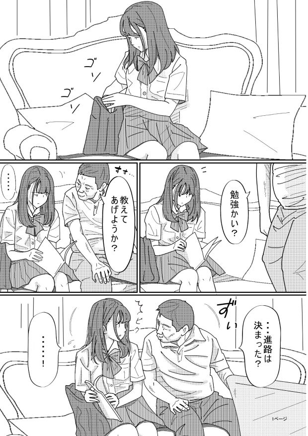 再婚した母の義父がキモ過ぎる件 総集編【サークルこたつぶとん】エロ同人 再婚した母の義父がキモ過ぎる件 総集編【サークルこたつぶとん】エロ同人 | 無料エロ漫画大全R18