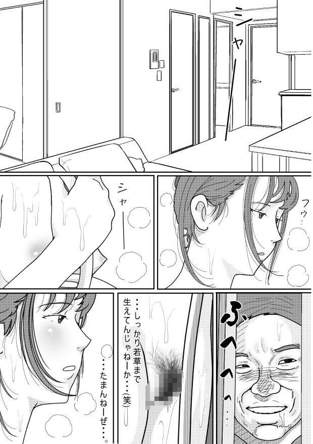 再婚した母の義父がキモ過ぎる件 総集編【サークルこたつぶとん】エロ同人 再婚した母の義父がキモ過ぎる件 総集編【サークルこたつぶとん】エロ同人 | 無料エロ漫画大全R18