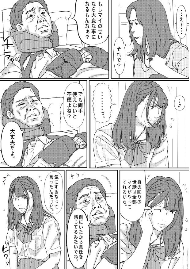 再婚した母の義父がキモ過ぎる件 総集編【サークルこたつぶとん】エロ同人 再婚した母の義父がキモ過ぎる件 総集編【サークルこたつぶとん】エロ同人 | 無料エロ漫画大全R18