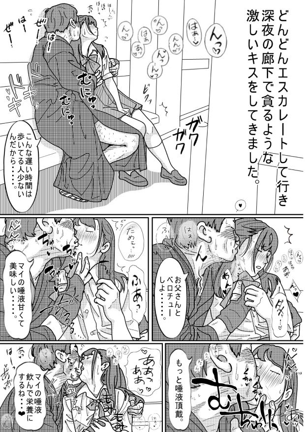 再婚した母の義父がキモ過ぎる件 総集編【サークルこたつぶとん】エロ同人 再婚した母の義父がキモ過ぎる件 総集編【サークルこたつぶとん】エロ同人 | 無料エロ漫画大全R18
