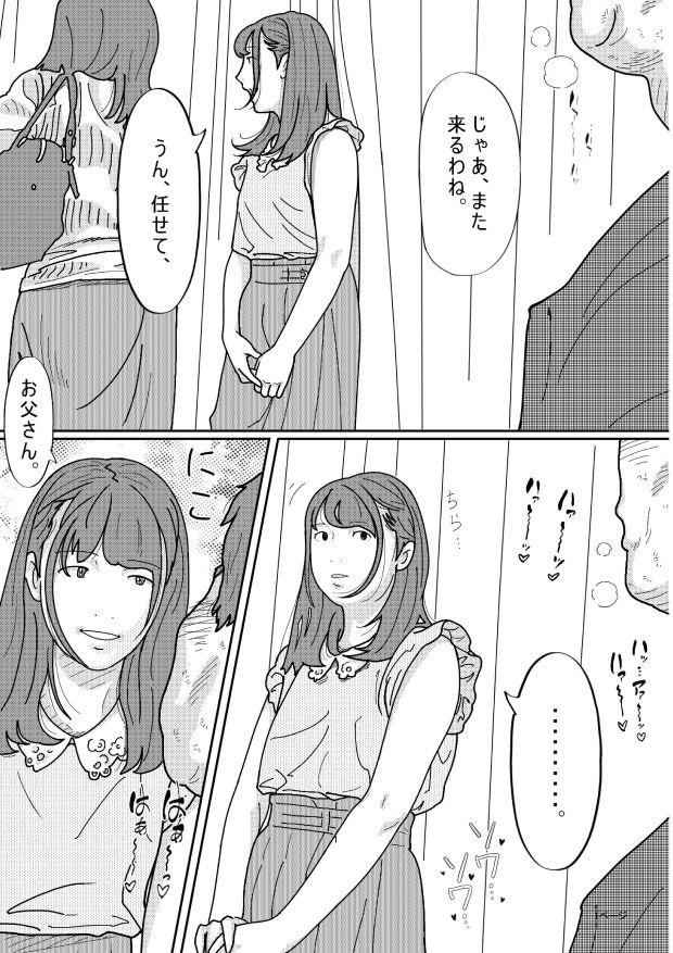 再婚した母の義父がキモ過ぎる件 総集編【サークルこたつぶとん】エロ同人 再婚した母の義父がキモ過ぎる件 総集編【サークルこたつぶとん】エロ同人 | 無料エロ漫画大全R18
