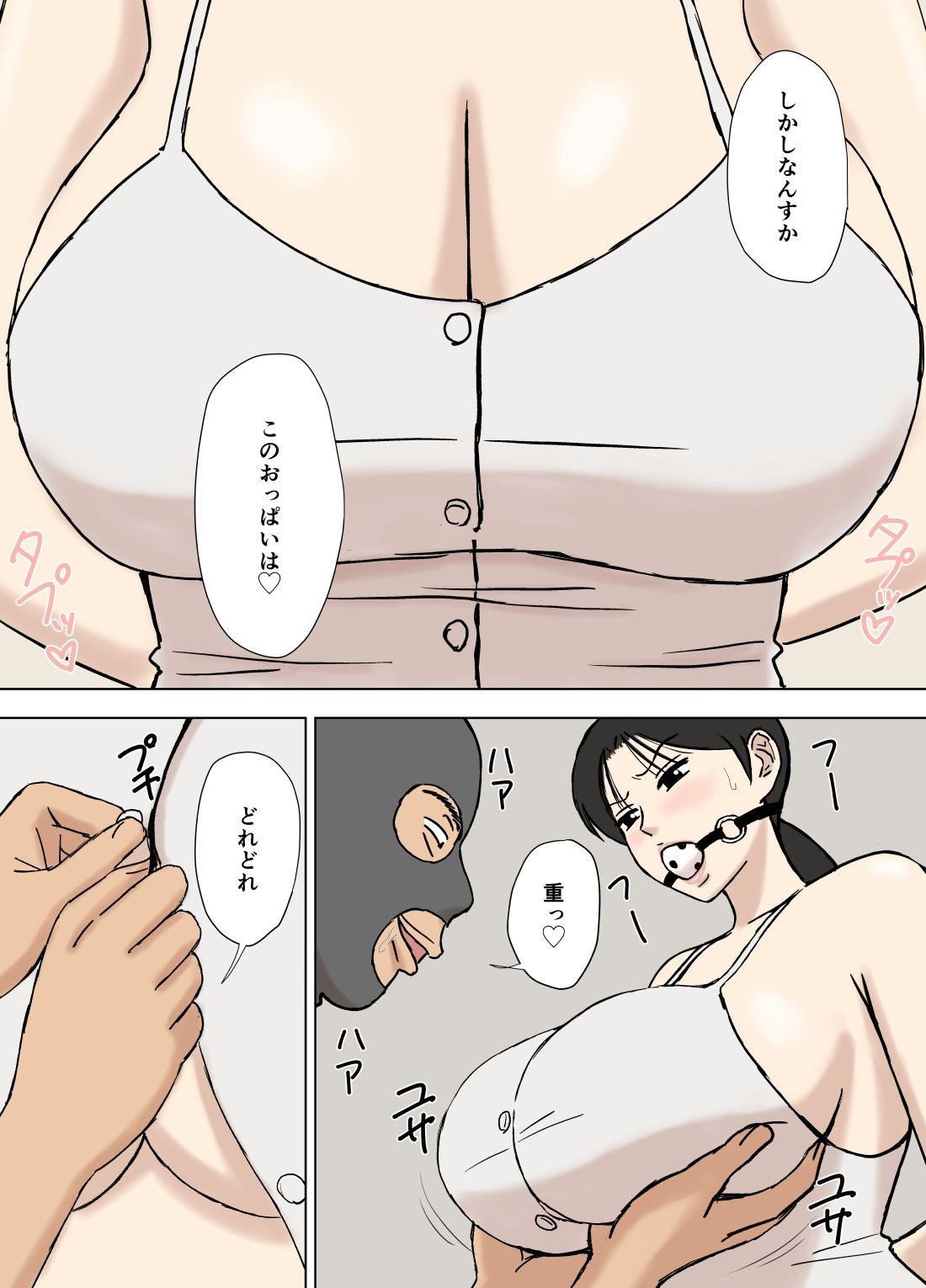 絡まれ妻の今日子さん8【U羅漢】エロ同人 絡まれ妻の今日子さん8【U羅漢】エロ同人 | 無料エロ漫画大全R18