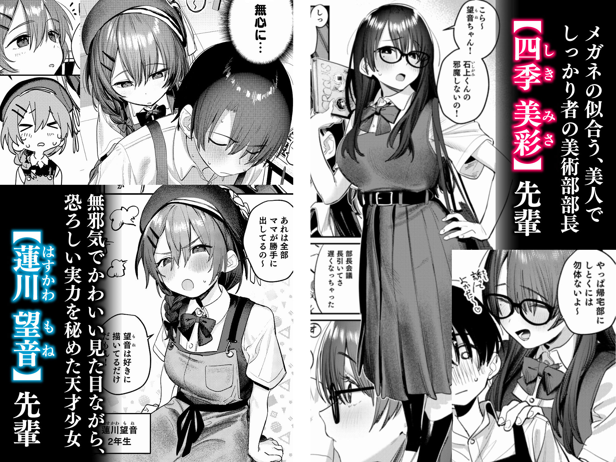 美術部ハーレム活動日誌 〜先輩のスランプ解消に協力したら、勢いで3Pすることになった話〜【桃雲】エロ同人 美術部ハーレム活動日誌 〜先輩のスランプ解消に協力したら、勢いで3Pすることになった話〜【桃雲】エロ同人 | 無料エロ漫画大全R18