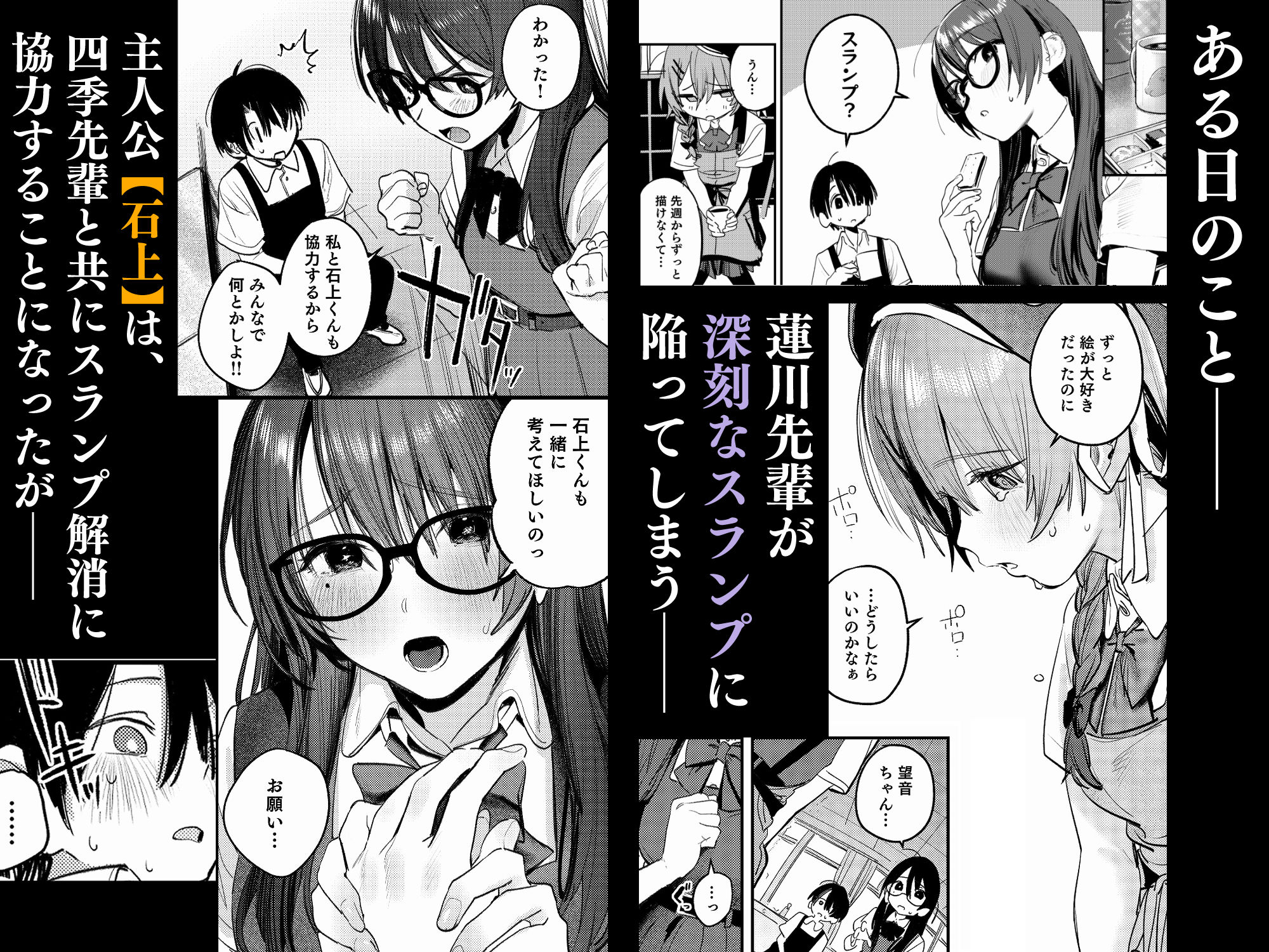 美術部ハーレム活動日誌 〜先輩のスランプ解消に協力したら、勢いで3Pすることになった話〜【桃雲】エロ同人 美術部ハーレム活動日誌 〜先輩のスランプ解消に協力したら、勢いで3Pすることになった話〜【桃雲】エロ同人 | 無料エロ漫画大全R18