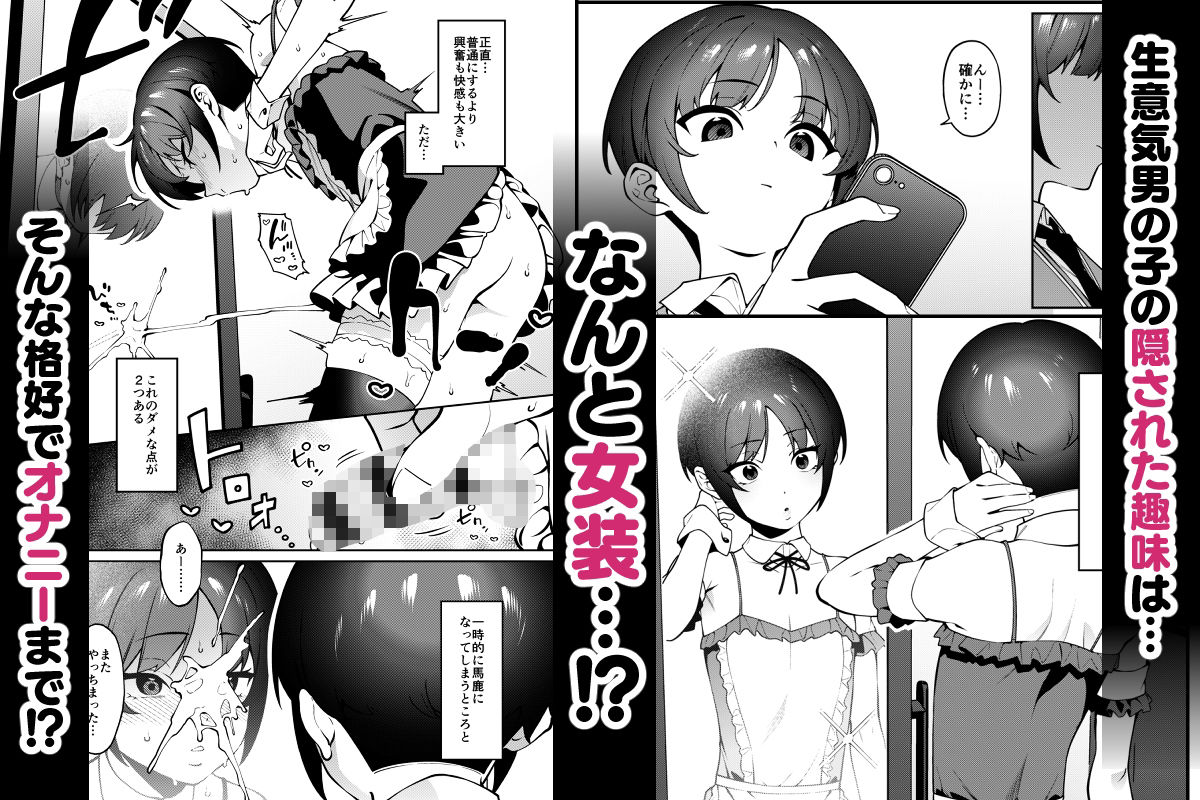 俺のヒミツに触れる指。【悠久ポン酢】エロ同人 俺のヒミツに触れる指。【悠久ポン酢】エロ同人 | 無料エロ漫画大全R18