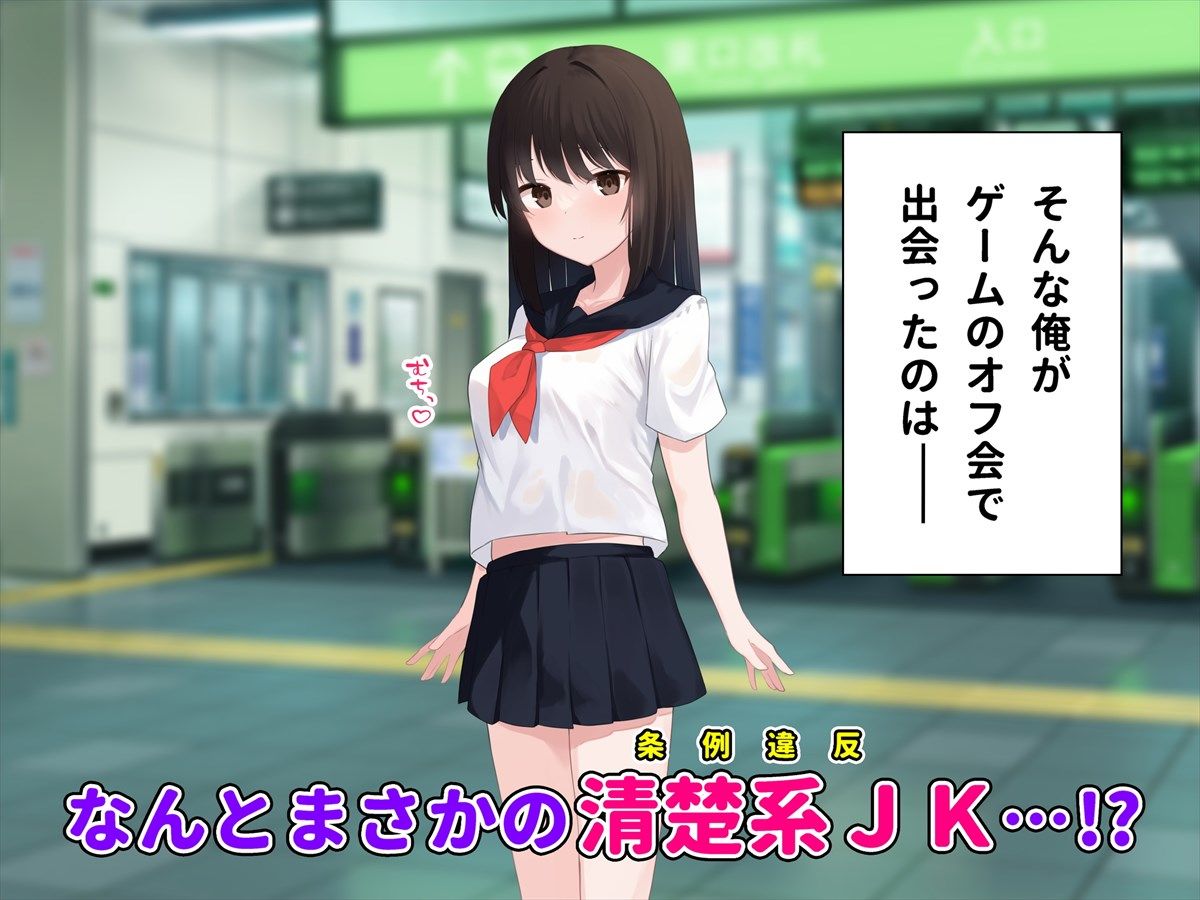 清楚系JKにガチ恋されてオフパコする話〜気づかないうちに俺はカノジョを救っていたらしい〜【ペンギン千番地】エロ同人 清楚系JKにガチ恋されてオフパコする話〜気づかないうちに俺はカノジョを救っていたらしい〜【ペンギン千番地】エロ同人 | 無料エロ漫画大全R18