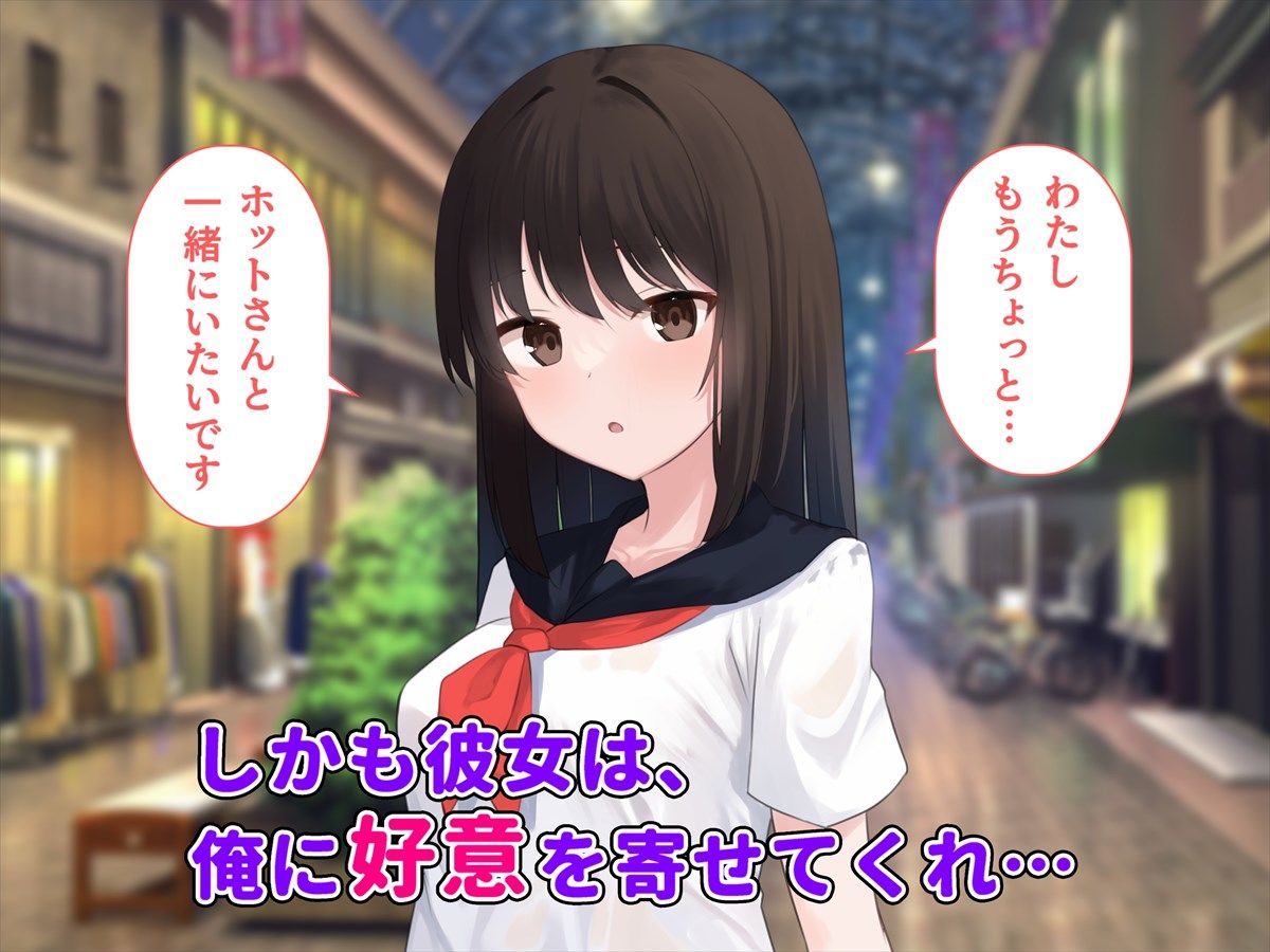 清楚系JKにガチ恋されてオフパコする話〜気づかないうちに俺はカノジョを救っていたらしい〜【ペンギン千番地】エロ同人 清楚系JKにガチ恋されてオフパコする話〜気づかないうちに俺はカノジョを救っていたらしい〜【ペンギン千番地】エロ同人 | 無料エロ漫画大全R18