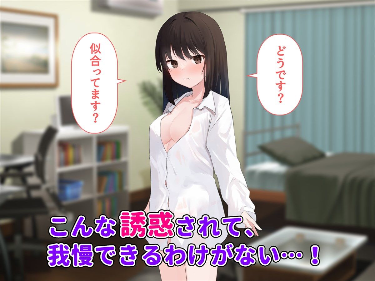清楚系JKにガチ恋されてオフパコする話〜気づかないうちに俺はカノジョを救っていたらしい〜【ペンギン千番地】エロ同人 清楚系JKにガチ恋されてオフパコする話〜気づかないうちに俺はカノジョを救っていたらしい〜【ペンギン千番地】エロ同人 | 無料エロ漫画大全R18