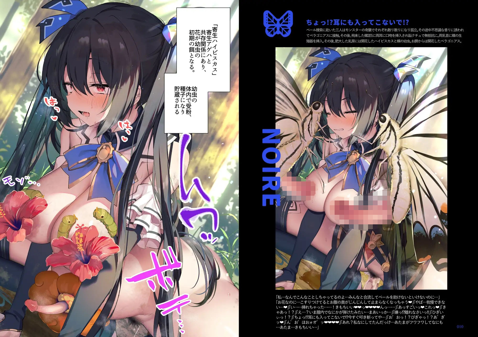 イシュカンネプテューヌ【みんとあいす】エロ同人 イシュカンネプテューヌ【みんとあいす】エロ同人 | 無料エロ漫画大全R18