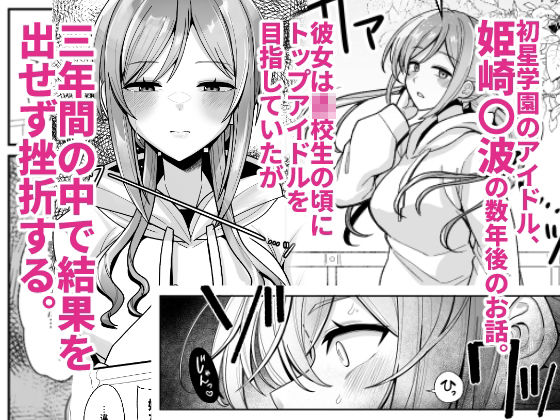 23歳になった莉波お姉ちゃんと地元で再会してセックスする本【タナカラ】エロ同人 23歳になった莉波お姉ちゃんと地元で再会してセックスする本【タナカラ】エロ同人 | 無料エロ漫画大全R18