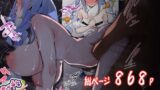 積極的すぎる小悪魔ギャルと保健室でイケないことしよ【スマート挿入】エロ同人 | 無料エロ漫画大全R18