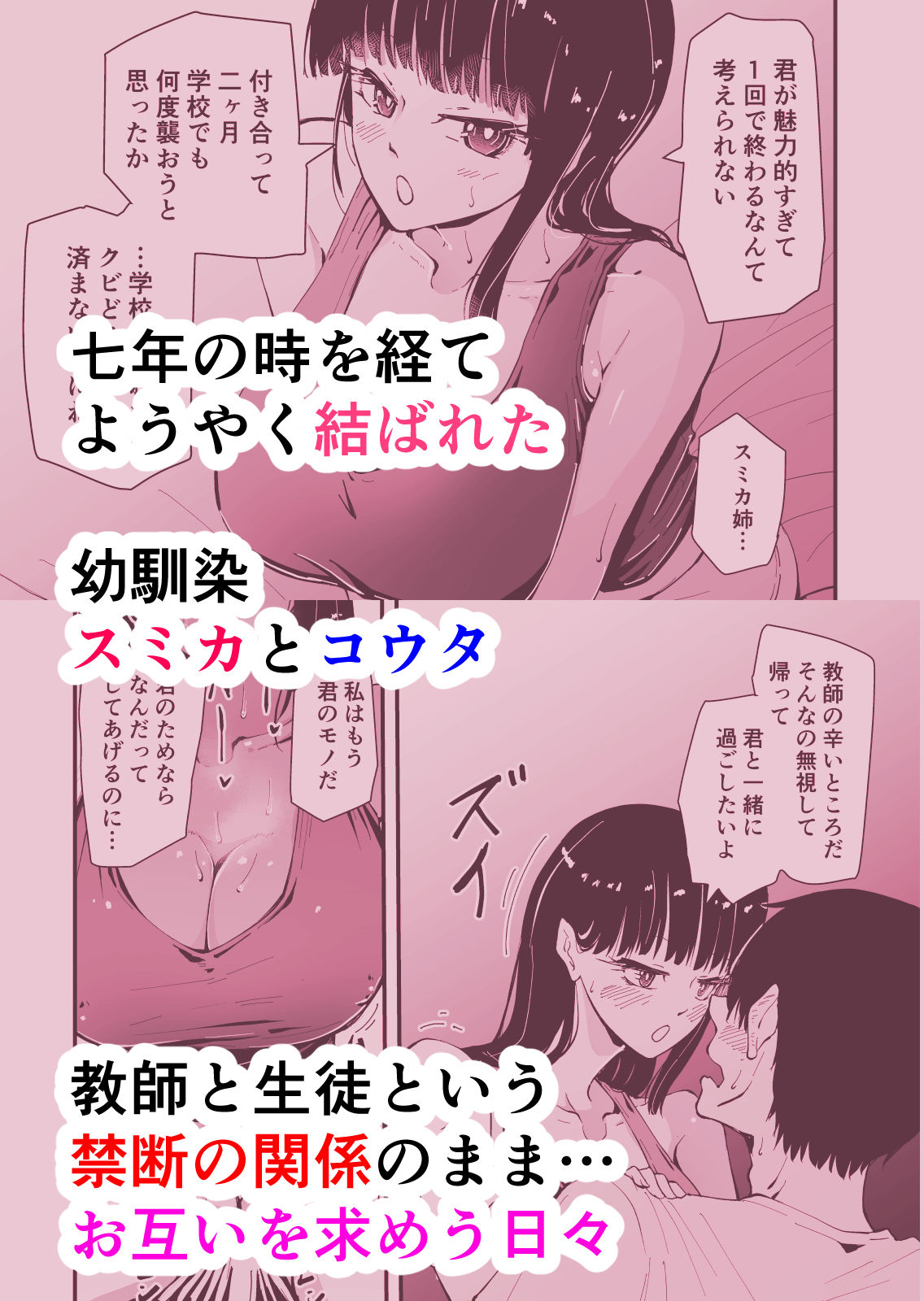 【クールな安藤先生2 NTR編】いつもクールな安藤先生が俺を守るためヤリチン上級生に脅されメス声で喘いで寝取られてるなんて…【ハヤアルキ】エロ同人 【クールな安藤先生2 NTR編】いつもクールな安藤先生が俺を守るためヤリチン上級生に脅されメス声で喘いで寝取られてるなんて…【ハヤアルキ】エロ同人 | 無料エロ漫画大全R18