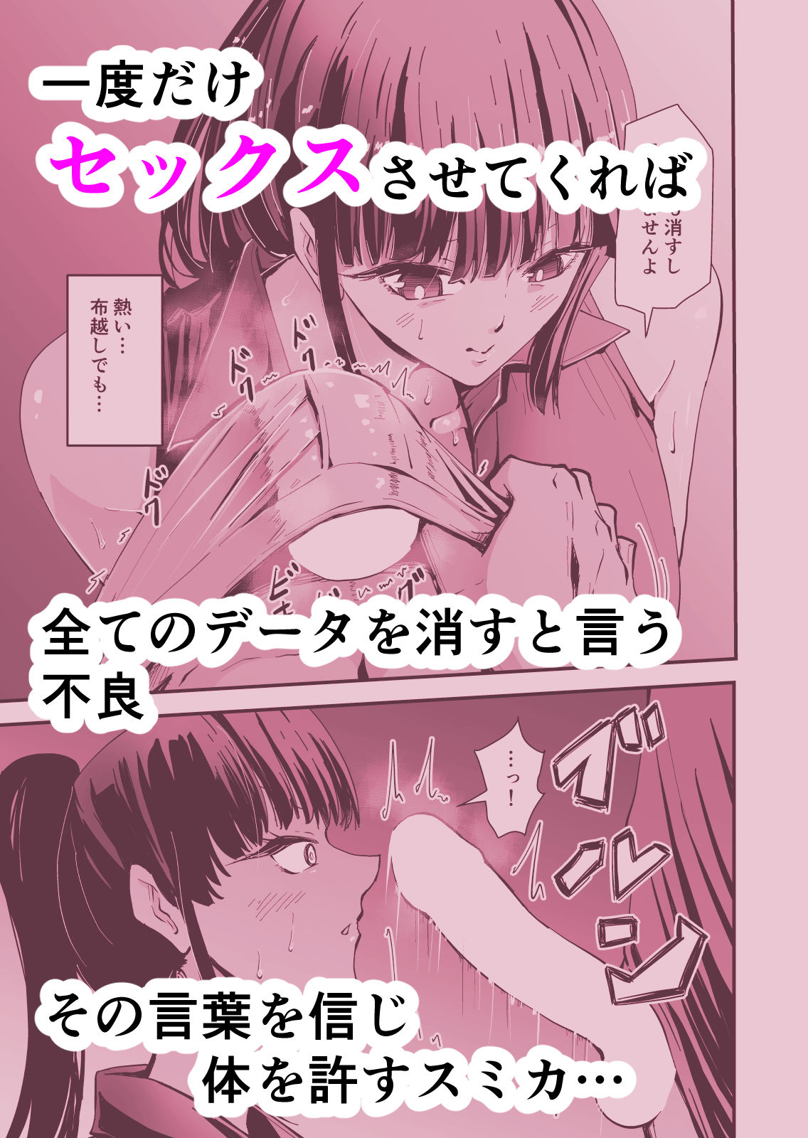 【クールな安藤先生2 NTR編】いつもクールな安藤先生が俺を守るためヤリチン上級生に脅されメス声で喘いで寝取られてるなんて…【ハヤアルキ】エロ同人 【クールな安藤先生2 NTR編】いつもクールな安藤先生が俺を守るためヤリチン上級生に脅されメス声で喘いで寝取られてるなんて…【ハヤアルキ】エロ同人 | 無料エロ漫画大全R18