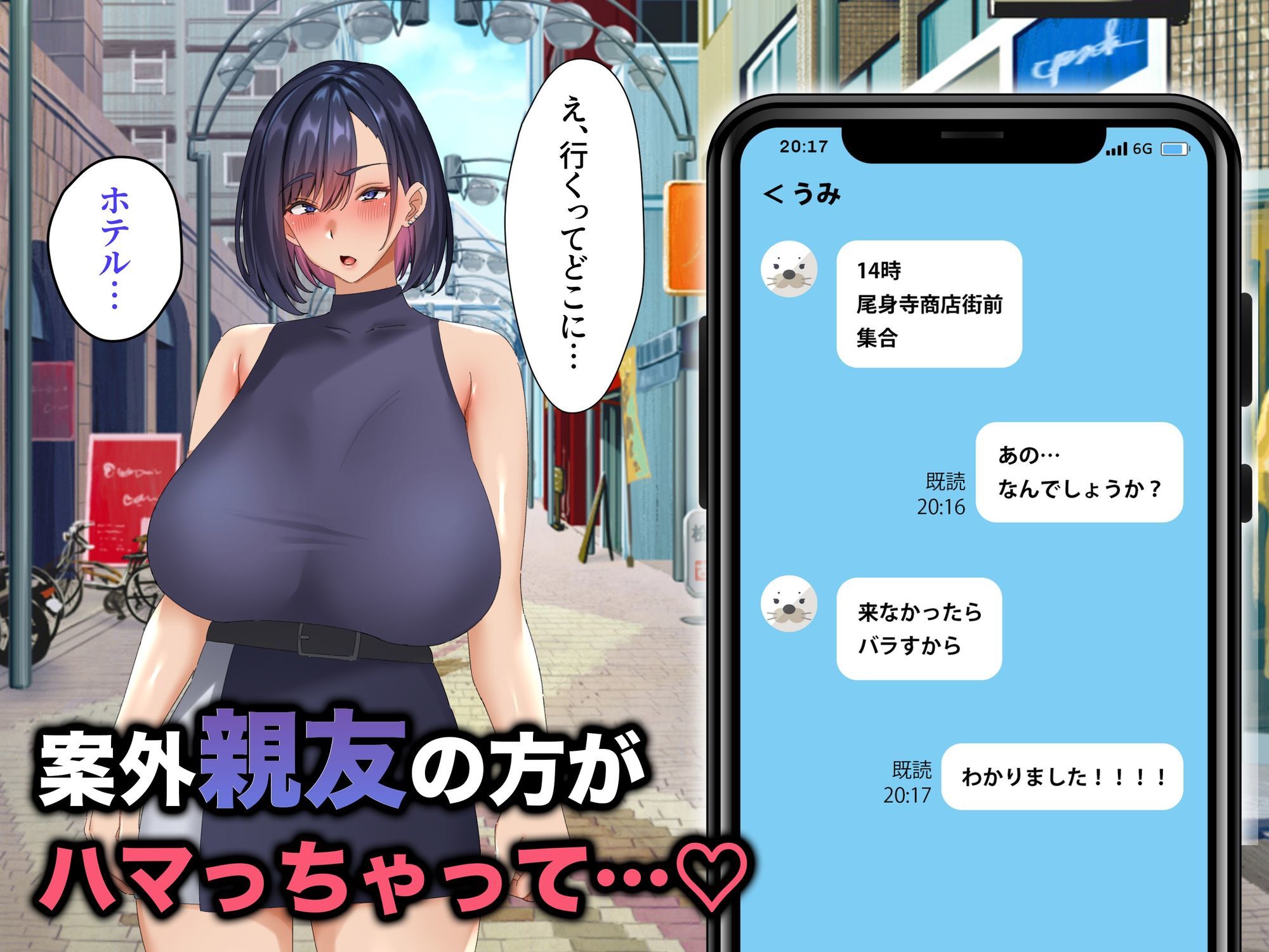 面倒なギャルふたりが僕のちんぽに依存するまで【特盛飯店】エロ同人 | 無料エロ漫画大全R18