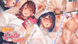 ごきんじょのもんすたあEX2【みた森たつや】エロ同人 | 無料エロ漫画大全R18