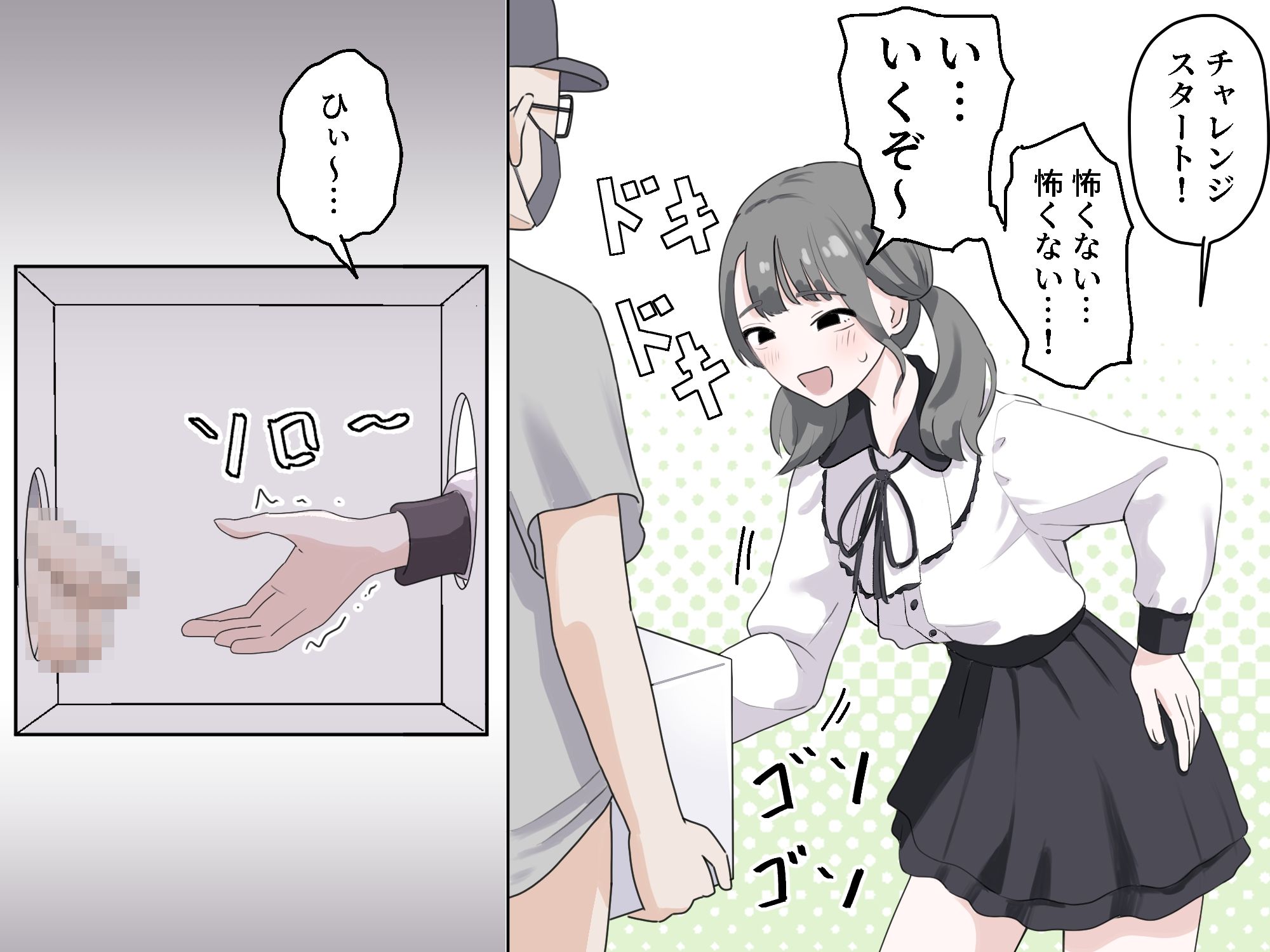箱の中身当てゲーム3【マンボー】エロ同人 | 無料エロ漫画大全R18