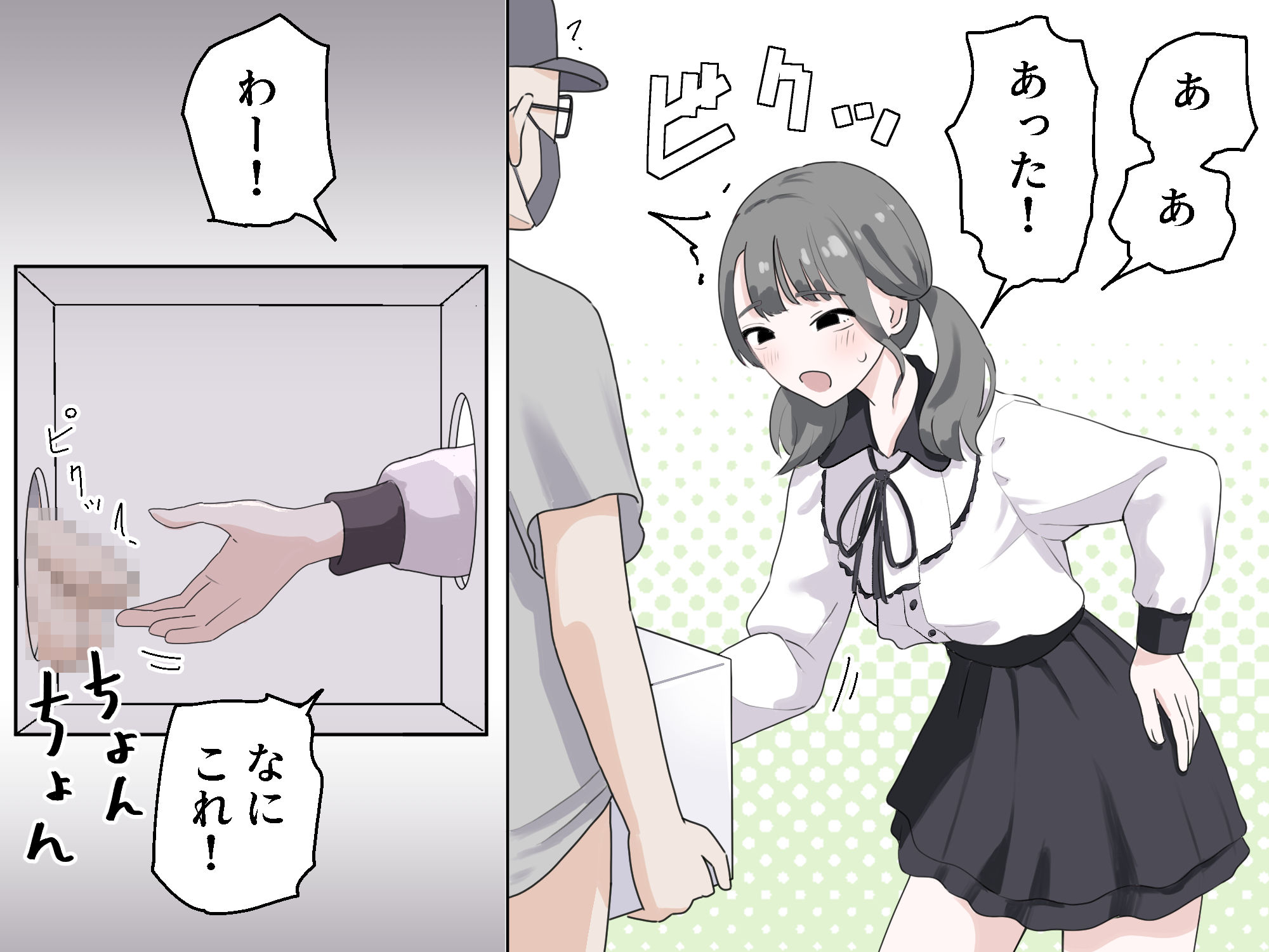箱の中身当てゲーム3【マンボー】エロ同人 | 無料エロ漫画大全R18