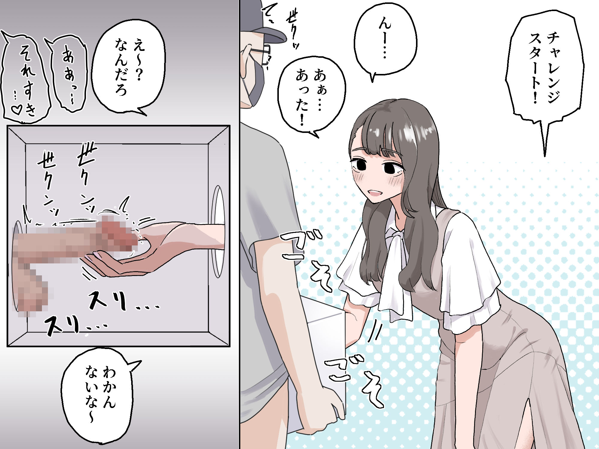 箱の中身当てゲーム3【マンボー】エロ同人 | 無料エロ漫画大全R18