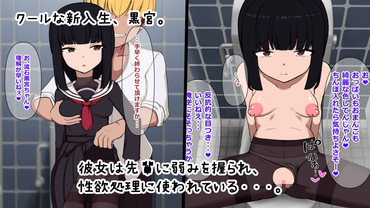 クールな黒宮さんがチャラ男先輩の絶倫チンポで快楽堕ちするまで【重厚長太】エロ同人 クールな黒宮さんがチャラ男先輩の絶倫チンポで快楽堕ちするまで【重厚長太】エロ同人 | 無料エロ漫画大全R18