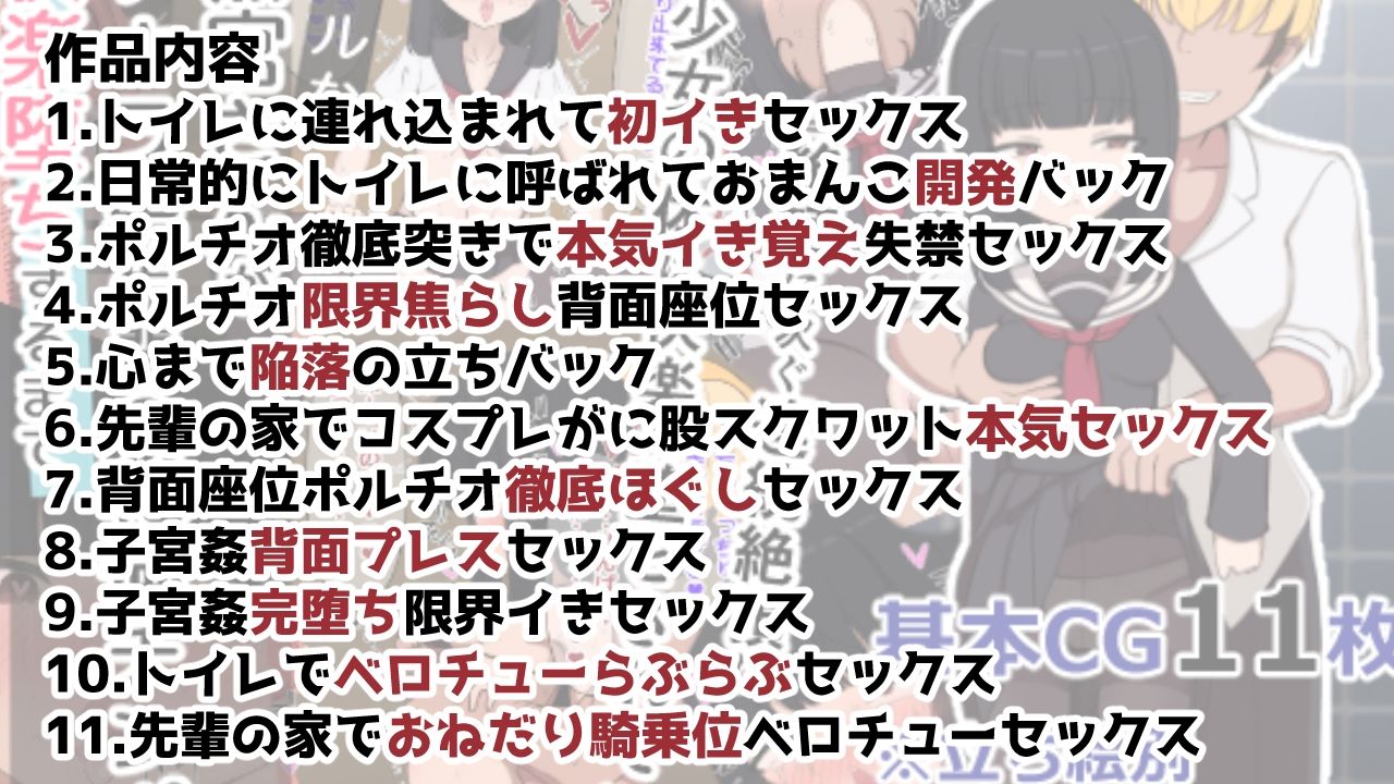 クールな黒宮さんがチャラ男先輩の絶倫チンポで快楽堕ちするまで【重厚長太】エロ同人 クールな黒宮さんがチャラ男先輩の絶倫チンポで快楽堕ちするまで【重厚長太】エロ同人 | 無料エロ漫画大全R18
