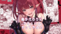 セックス向上性感クリニック！【しらすどん】エロ同人 | 無料エロ漫画大全R18